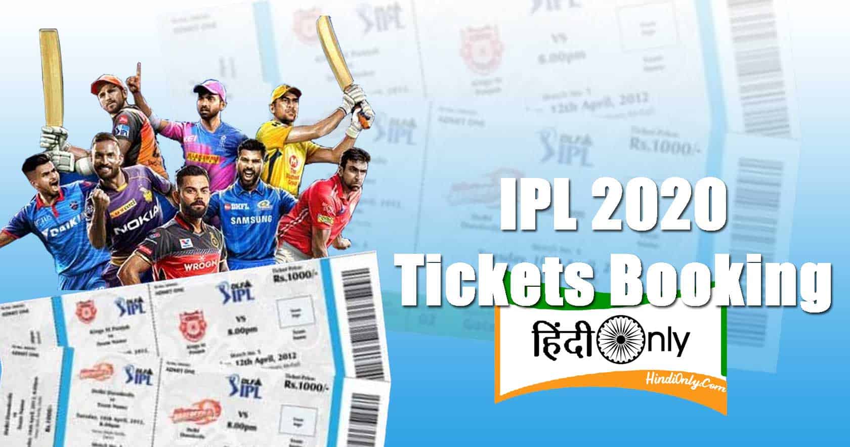 आईपीएल 2024 टिकट बुकिंग कैसे बुक करें IPL मैच टिकट और प्राइस