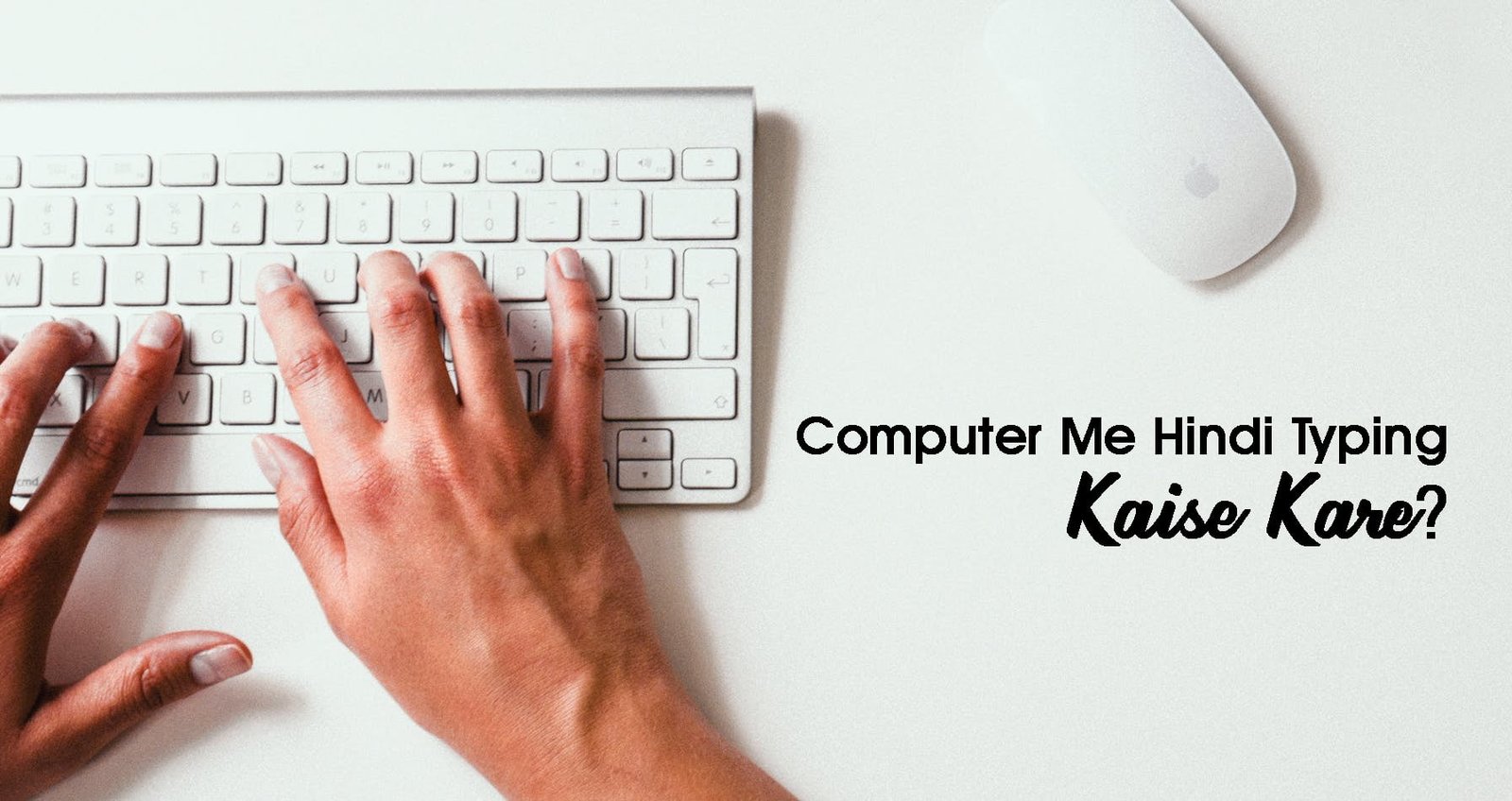 Computer में Hindi Typing कैसे करे? Hinglish to Hindi Typing